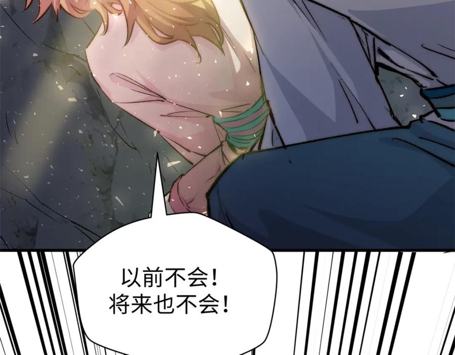顶级气运，悄悄修炼千年 126 天纵之才 第80页
