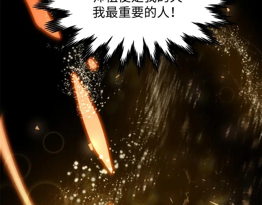 顶级气运，悄悄修炼千年 126 天纵之才 第152页