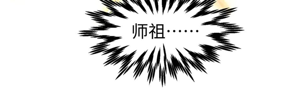 顶级气运，悄悄修炼千年 126 天纵之才 第150页