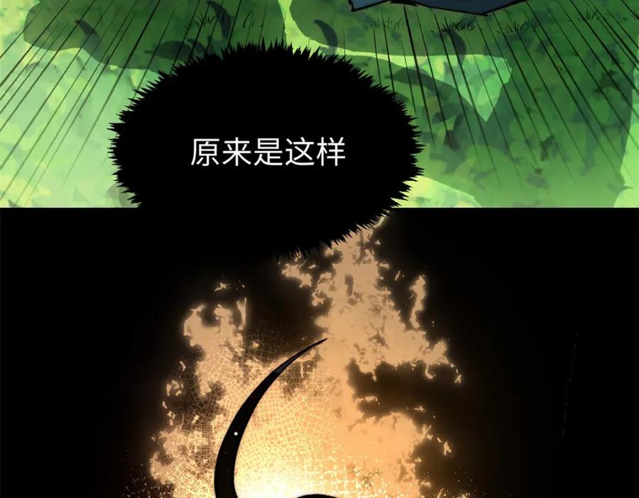 顶级气运，悄悄修炼千年 126 天纵之才 第64页