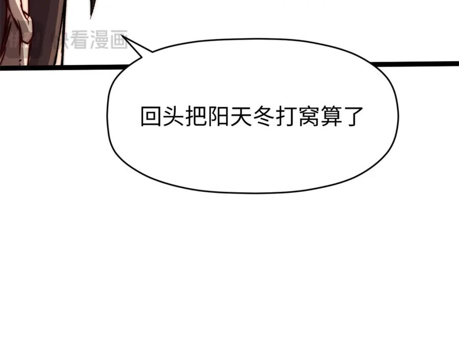 顶级气运，悄悄修炼千年 126 天纵之才 第256页