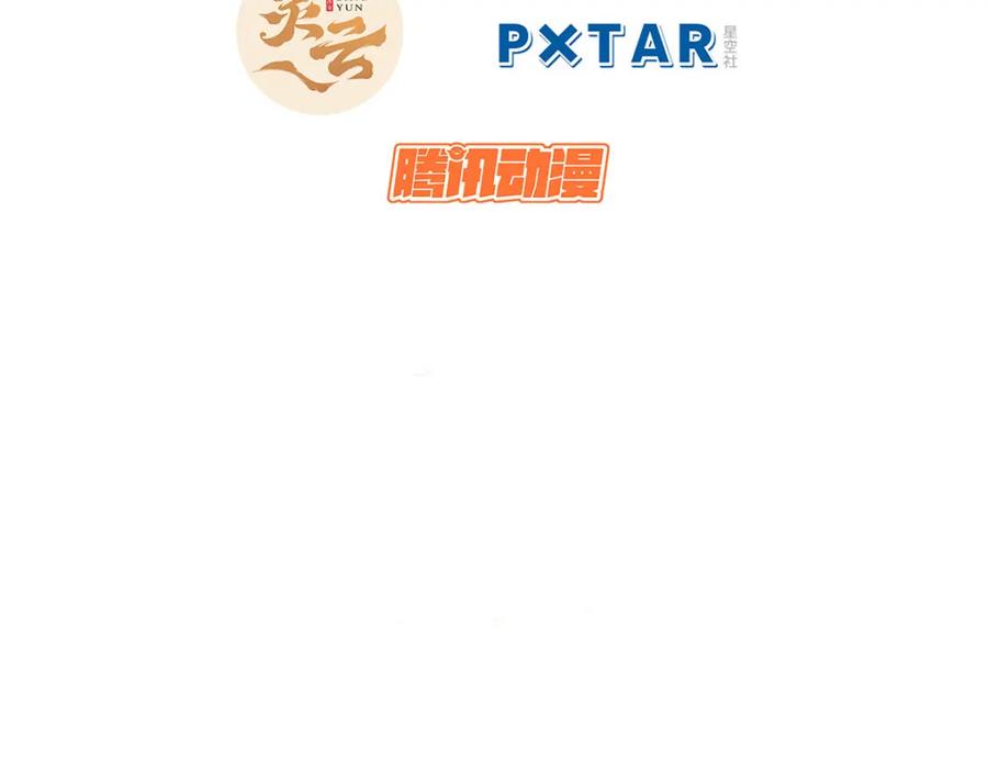 顶级气运，悄悄修炼千年 126 天纵之才 第4页
