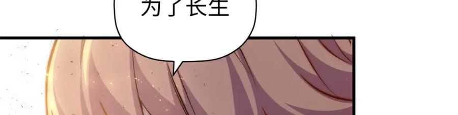 顶级气运，悄悄修炼千年 126 天纵之才 第75页