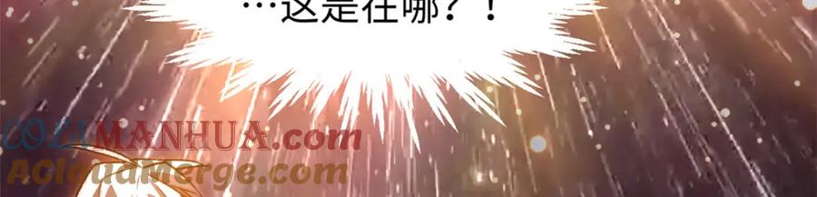 顶级气运，悄悄修炼千年 126 天纵之才 第117页