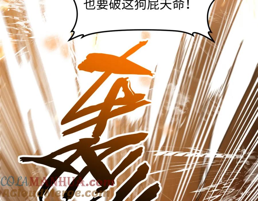 顶级气运，悄悄修炼千年 126 天纵之才 第137页