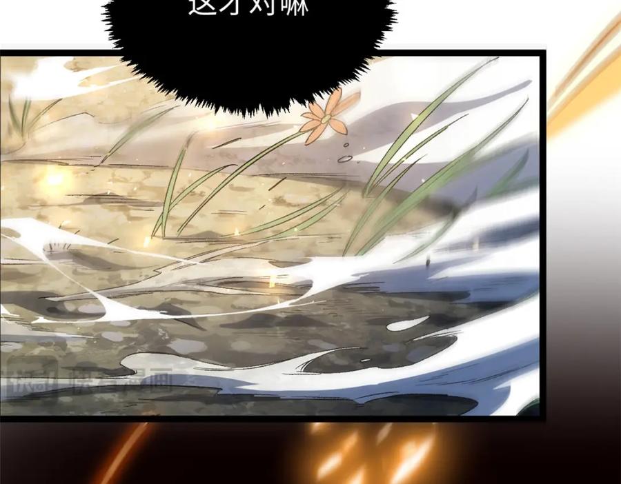 顶级气运，悄悄修炼千年 126 天纵之才 第95页