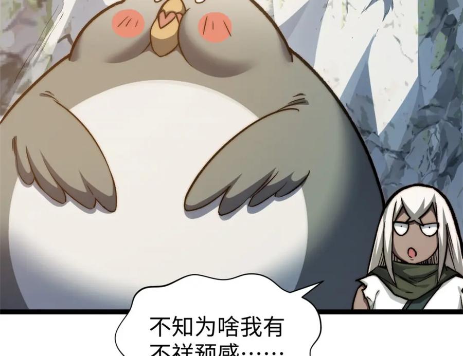 顶级气运，悄悄修炼千年 126 天纵之才 第248页