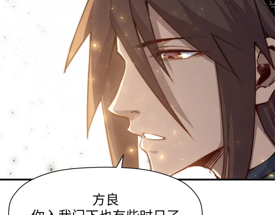 顶级气运，悄悄修炼千年 126 天纵之才 第70页