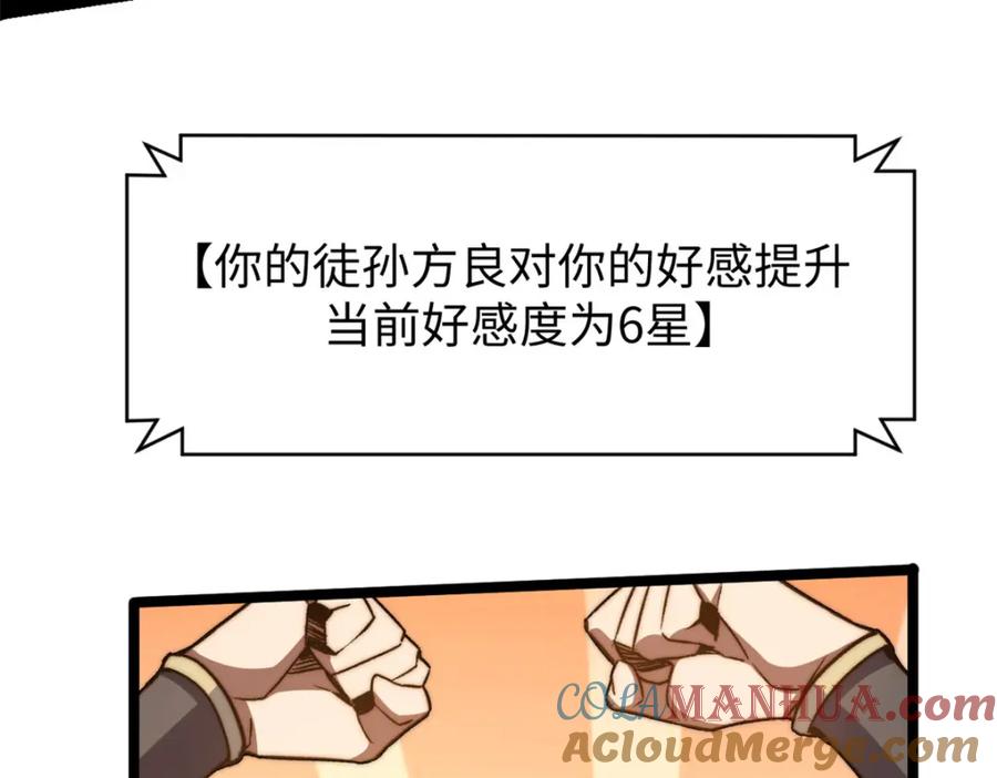 顶级气运，悄悄修炼千年 126 天纵之才 第157页