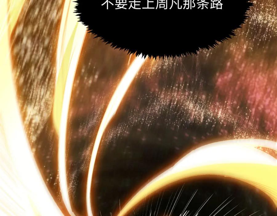 顶级气运，悄悄修炼千年 126 天纵之才 第166页