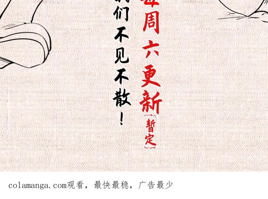 顶级气运，悄悄修炼千年 126 天纵之才 第259页