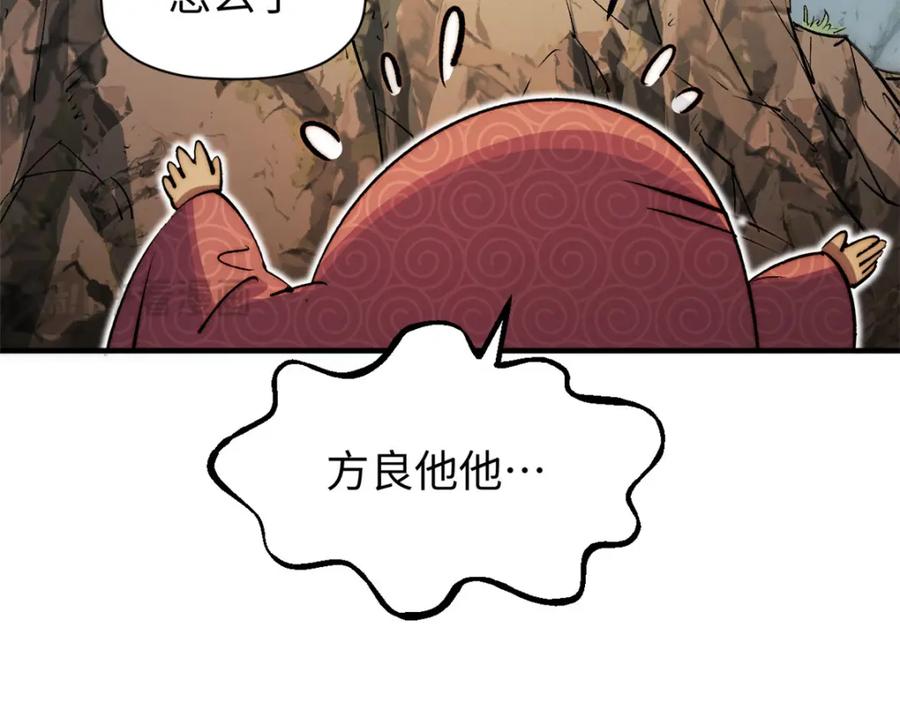 顶级气运，悄悄修炼千年 126 天纵之才 第14页