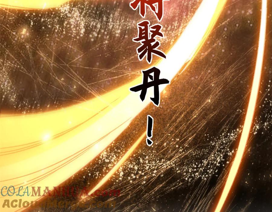 顶级气运，悄悄修炼千年 126 天纵之才 第169页