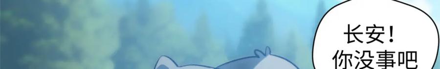 顶级气运，悄悄修炼千年 126 天纵之才 第48页