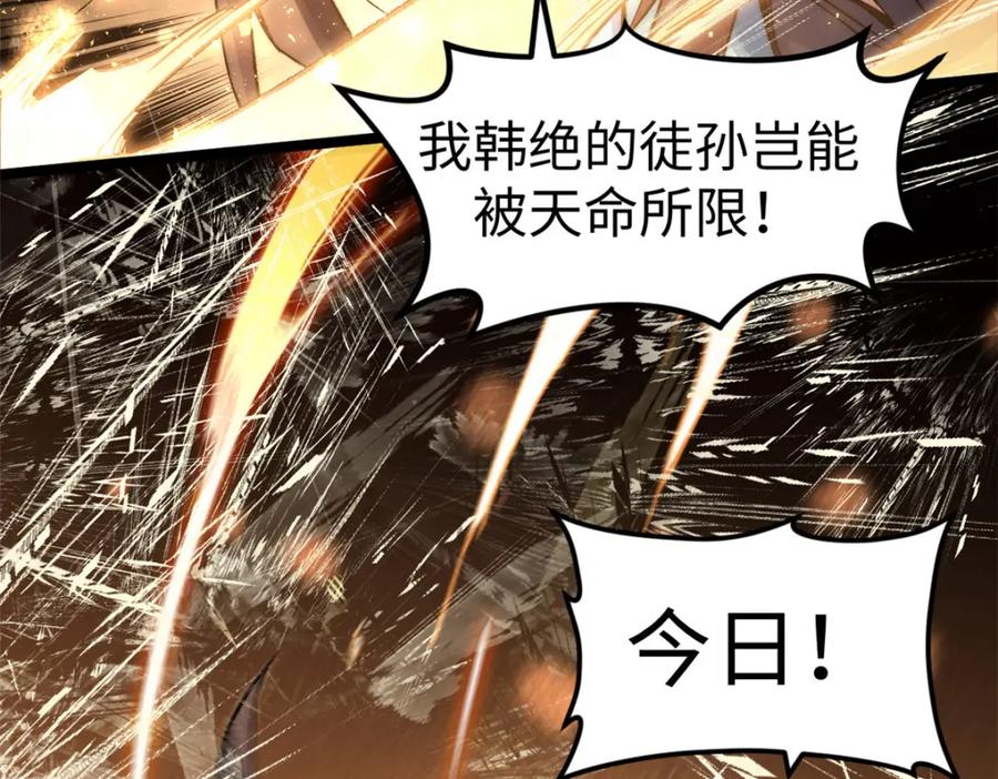 顶级气运，悄悄修炼千年 126 天纵之才 第134页
