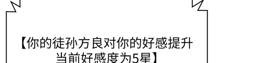 顶级气运，悄悄修炼千年 126 天纵之才 第102页