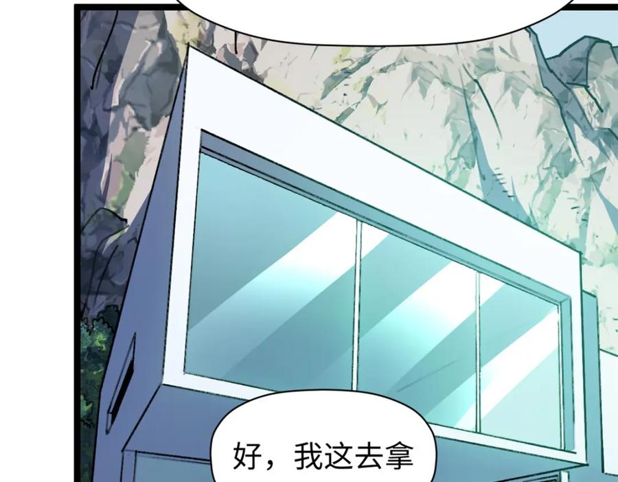 顶级气运，悄悄修炼千年 126 天纵之才 第172页