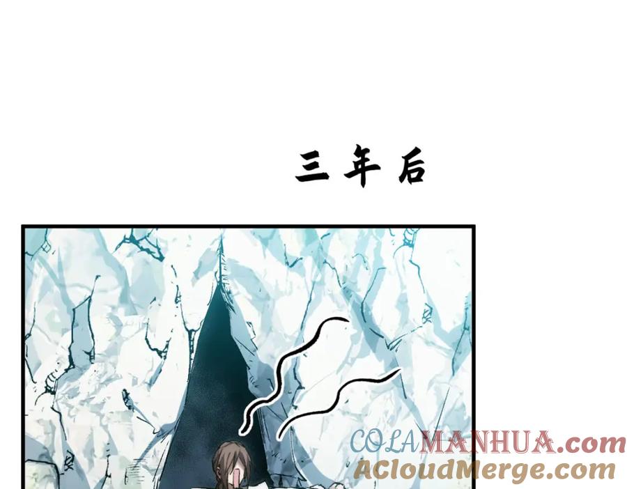 顶级气运，悄悄修炼千年 126 天纵之才 第5页