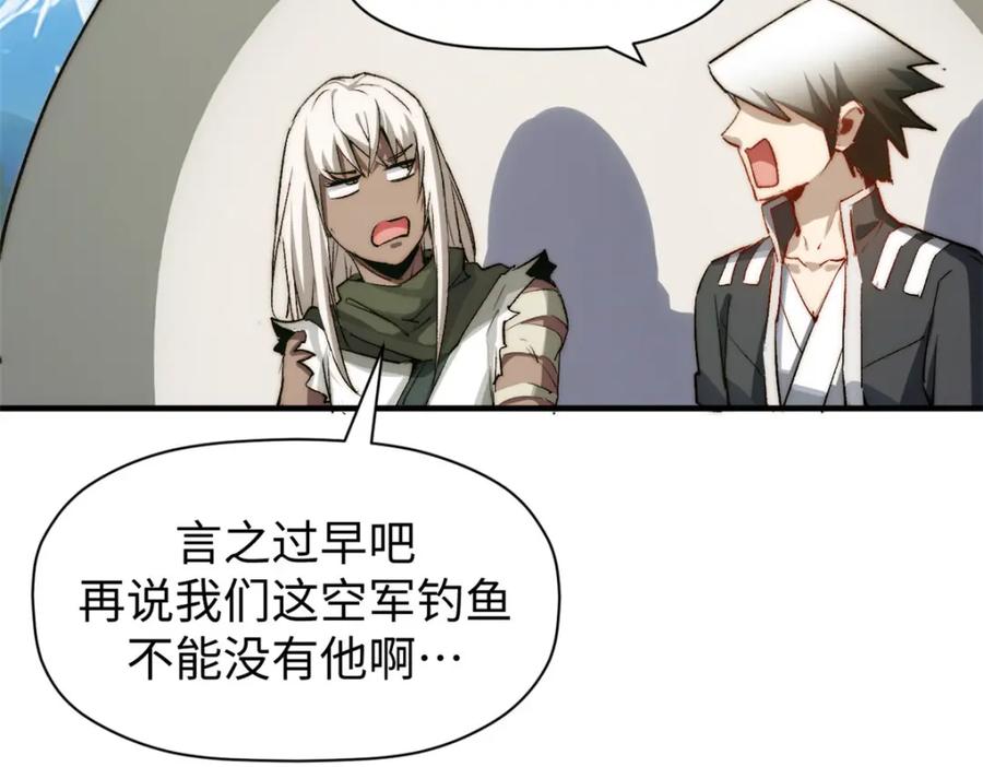 顶级气运，悄悄修炼千年 126 天纵之才 第44页