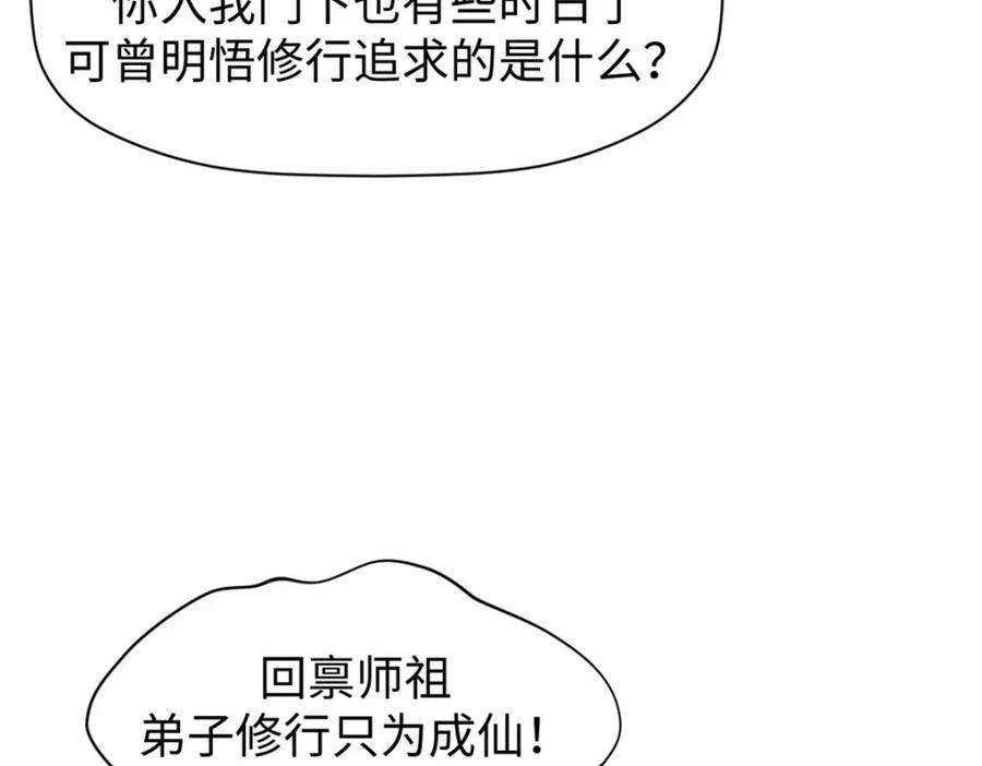 顶级气运，悄悄修炼千年 126 天纵之才 第71页