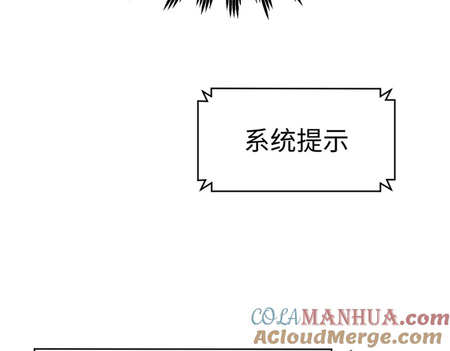 顶级气运，悄悄修炼千年 126 天纵之才 第101页