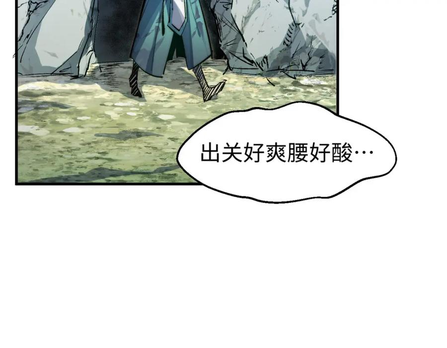 顶级气运，悄悄修炼千年 126 天纵之才 第7页