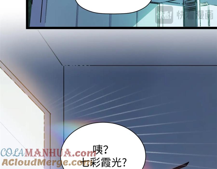 顶级气运，悄悄修炼千年 126 天纵之才 第173页
