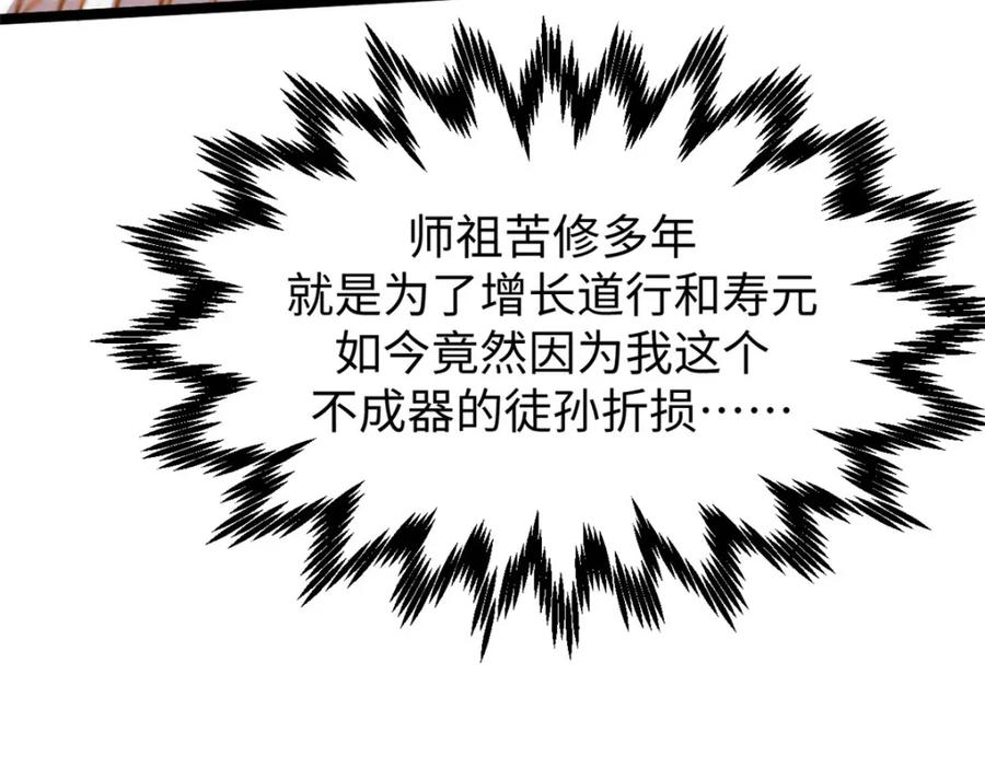 顶级气运，悄悄修炼千年 126 天纵之才 第142页