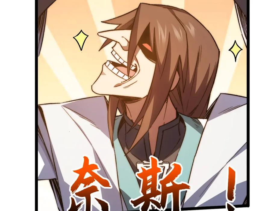 顶级气运，悄悄修炼千年 126 天纵之才 第158页