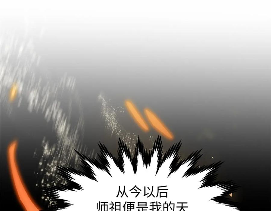 顶级气运，悄悄修炼千年 126 天纵之才 第151页