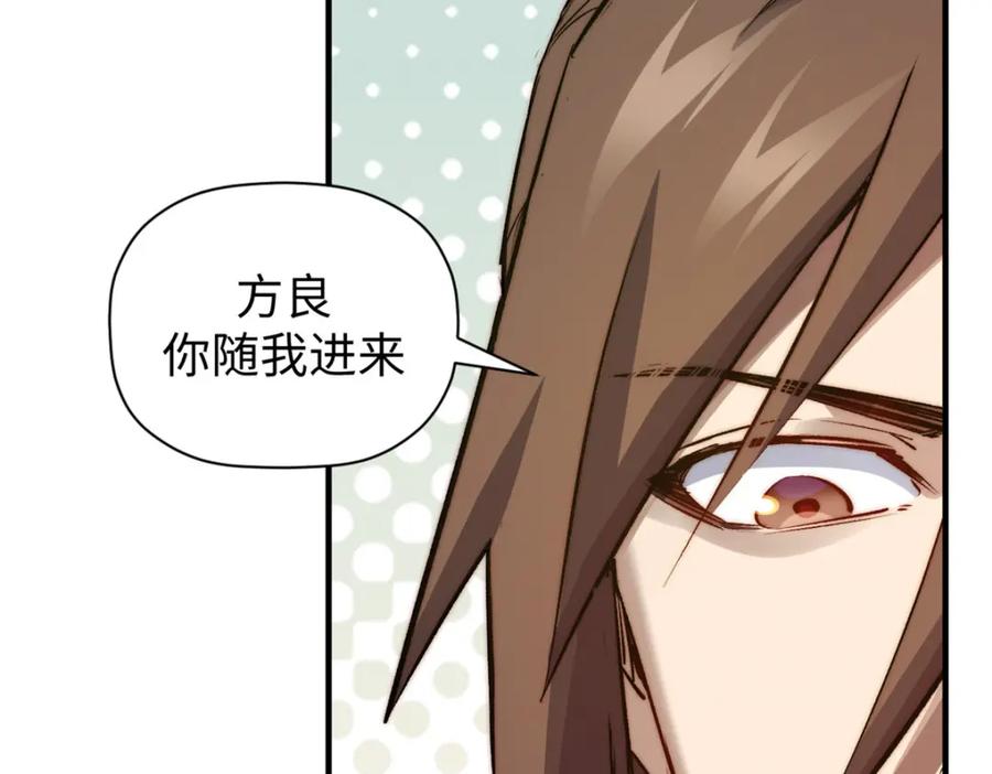 顶级气运，悄悄修炼千年 126 天纵之才 第28页