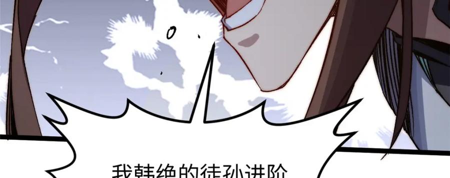顶级气运，悄悄修炼千年 126 天纵之才 第144页
