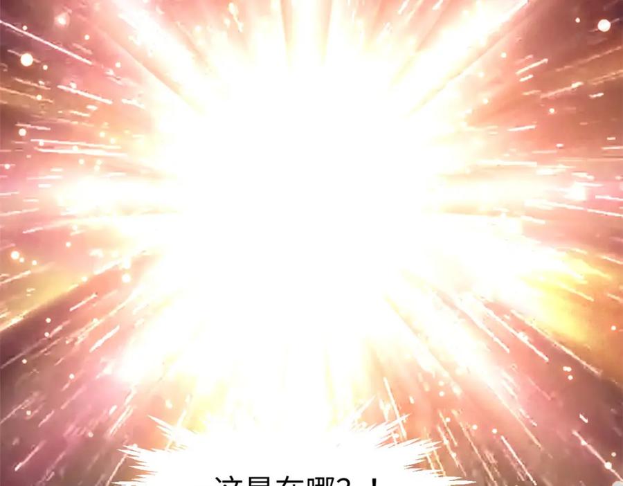 顶级气运，悄悄修炼千年 126 天纵之才 第116页