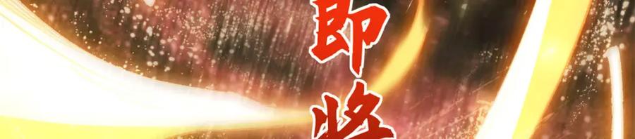顶级气运，悄悄修炼千年 126 天纵之才 第168页