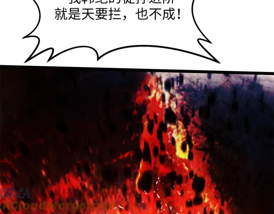 顶级气运，悄悄修炼千年 126 天纵之才 第145页