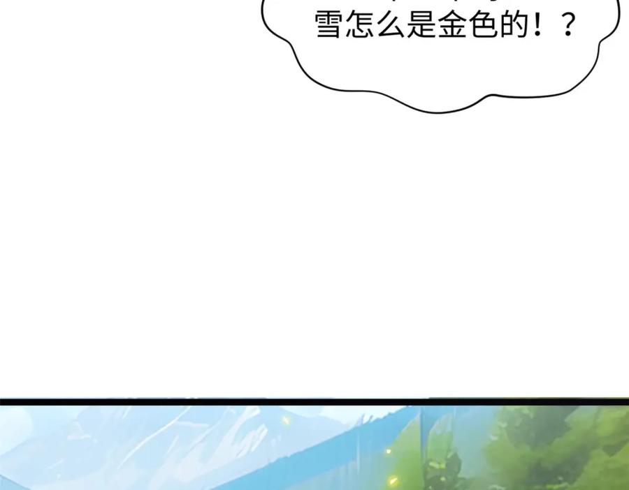 顶级气运，悄悄修炼千年 126 天纵之才 第227页