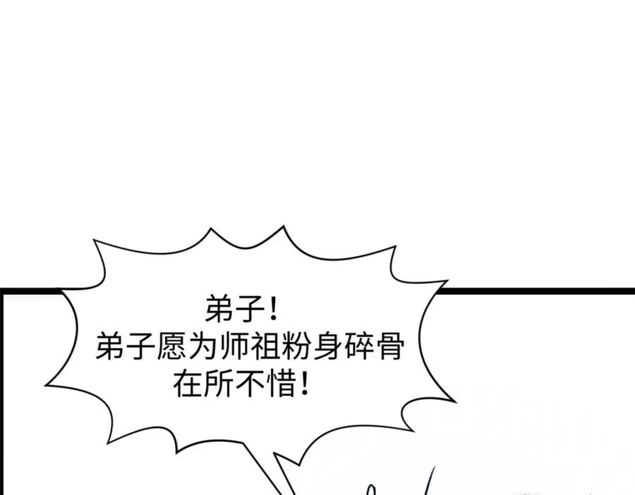 顶级气运，悄悄修炼千年 126 天纵之才 第91页