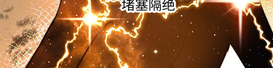 顶级气运，悄悄修炼千年 126 天纵之才 第66页