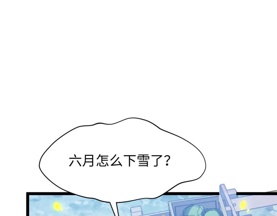顶级气运，悄悄修炼千年 126 天纵之才 第223页