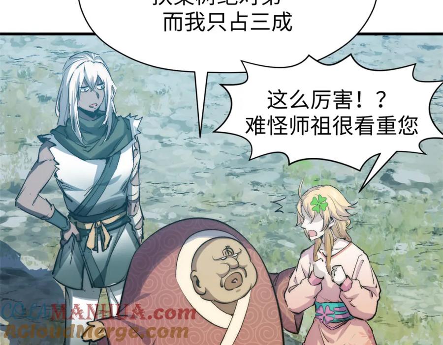 顶级气运，悄悄修炼千年 127 上界之物 第49页
