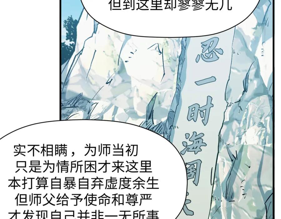 顶级气运，悄悄修炼千年 127 上界之物 第46页