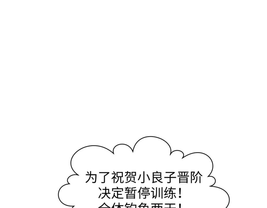 顶级气运，悄悄修炼千年 127 上界之物 第67页