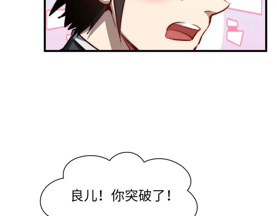 顶级气运，悄悄修炼千年 127 上界之物 第28页
