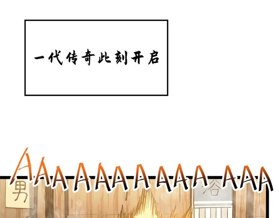 顶级气运，悄悄修炼千年 127 上界之物 第83页