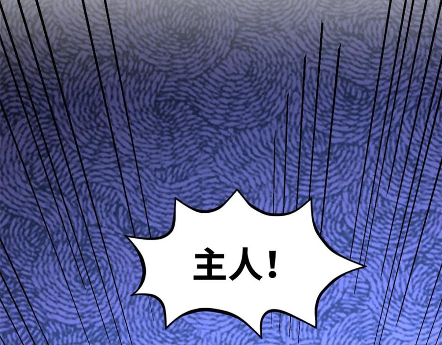顶级气运，悄悄修炼千年 127 上界之物 第163页