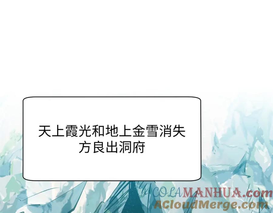 顶级气运，悄悄修炼千年 127 上界之物 第5页