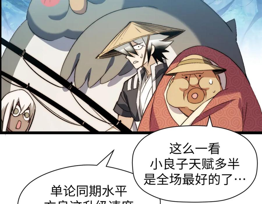 顶级气运，悄悄修炼千年 127 上界之物 第95页