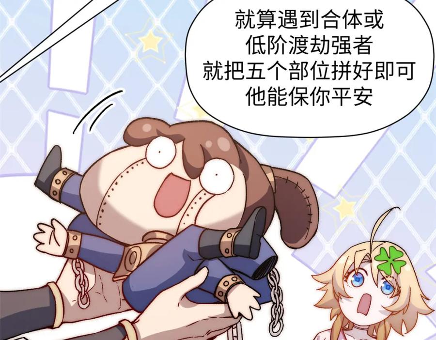 顶级气运，悄悄修炼千年 127 上界之物 第151页