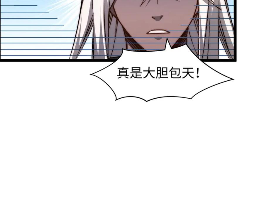 顶级气运，悄悄修炼千年 127 上界之物 第112页