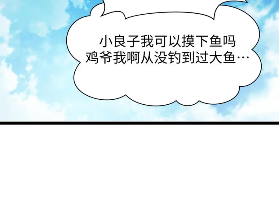顶级气运，悄悄修炼千年 127 上界之物 第100页